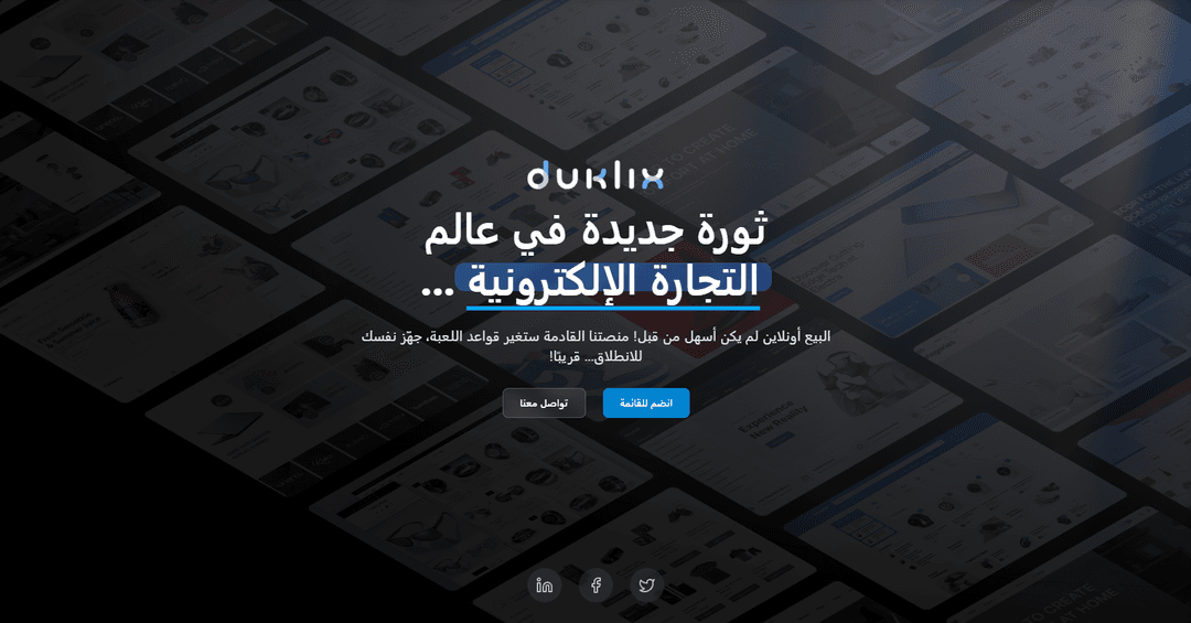 Duklix - AI-Powered E-commerce Platform