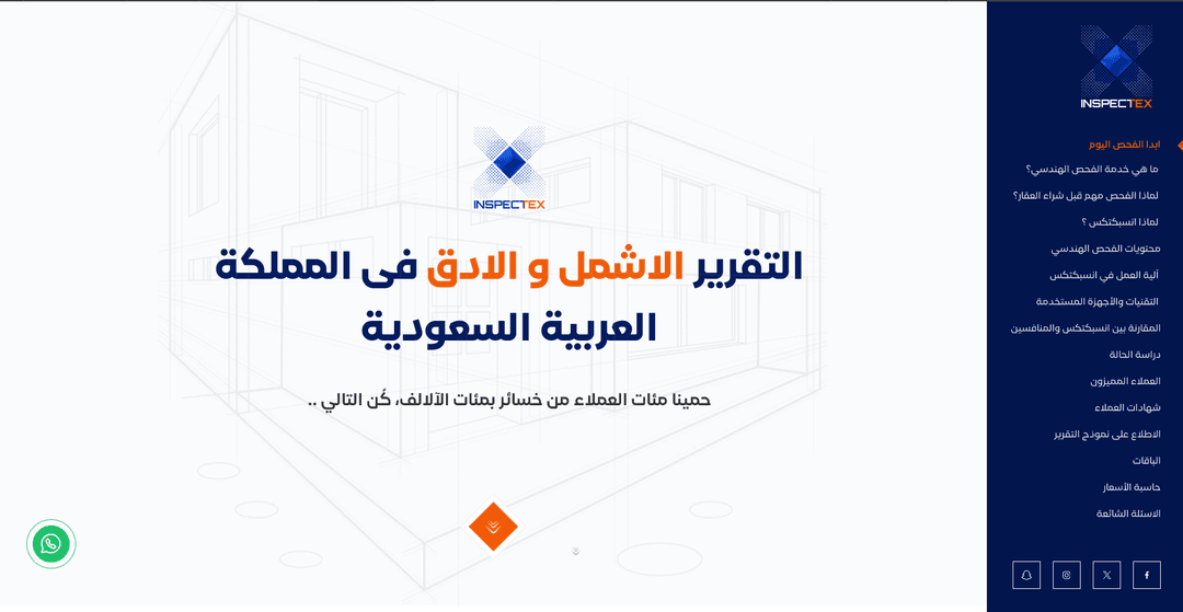 Inspectex - Building Inspection Platform